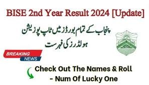 12th Class Result 2024 Lahore Board